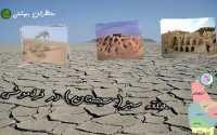 حلقه سبز (سیستان)درفراموشی