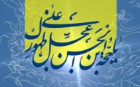 خصوصیات حضرت مهدی(عج) از زبان رسول خدا(ص)