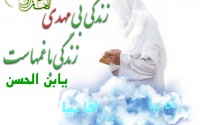 زندگی بدون آقا