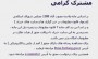 اعتراض سایت‌های خبری اصولگرا به فیلترینگ گزینشی ارشاد/ معاونت مطبوعاتی: گزینشی در کار نیست