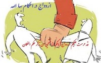 جواز ازدواج با محارم ، خط بطلانی بر بهاییت