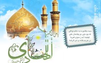 ولادت امام علی النقی