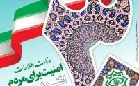 ویژه نامه ای برای افزایش آگاهی های عمومی