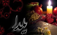 شب یلدای عاشورایی