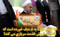 عنوان مطلب این بود خدمت مقدس سربازی؟! مقدسات را هم می شود با پول خرید؟