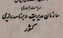 نه شیر شتر می خوام نه دیدار عرب!