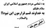 خیلی محرمانه