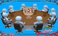 پوسترمجمع حامیان مردمی سیستان