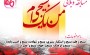 #من_یک_بسیجی_ام/ بسیجی با توانایی‌هایی که دارد در هر شرایطی می‌تواند بنا به موقعیت آن تصمیم آگاهانه ای بگیرد