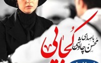 جدیدترین کد آهنگ های پیشواز ایرانسل و همراه اول