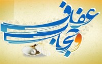 پوستر/ شهید مطهری حجاب و عفاف